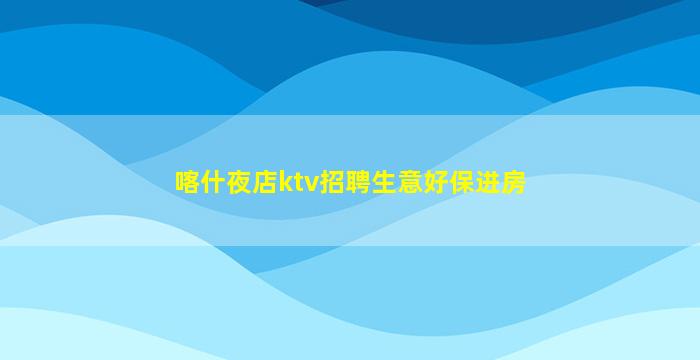 淮北酒吧招聘